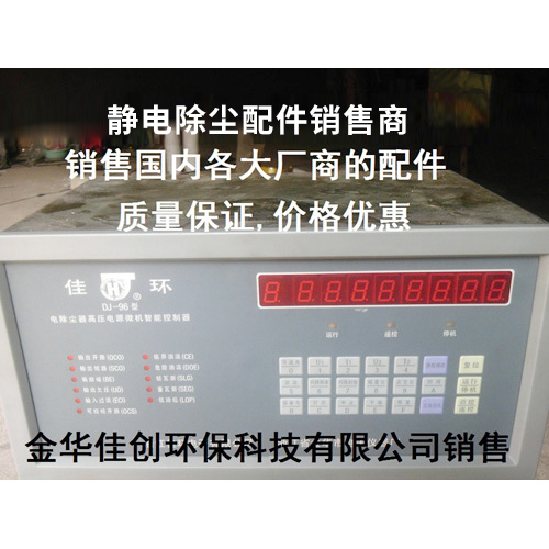 广陵DJ-96型静电除尘控制器