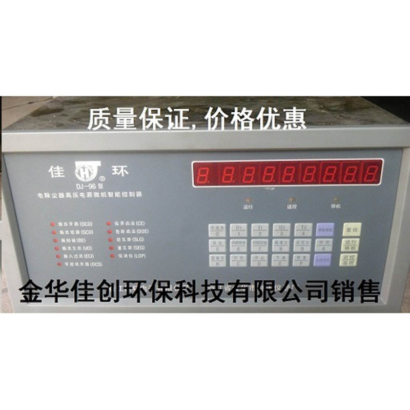 广陵DJ-96型电除尘高压控制器